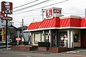 飲食店「ケンタッキーフライドチキンまで860m」