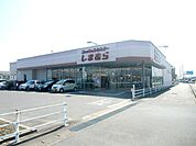 ショッピング施設「しまむらまで220m」