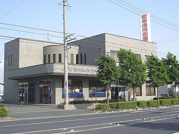 画像19:銀行「岐阜信用金庫まで1100m」