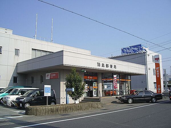 画像28:郵便局「羽島郵便局まで1100m」