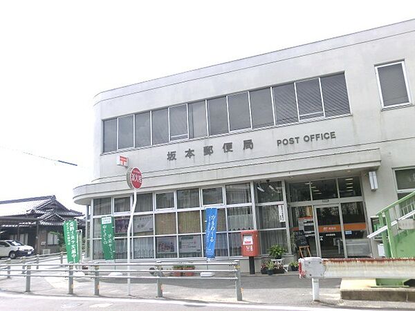画像23:郵便局「坂本郵便局まで1069m」