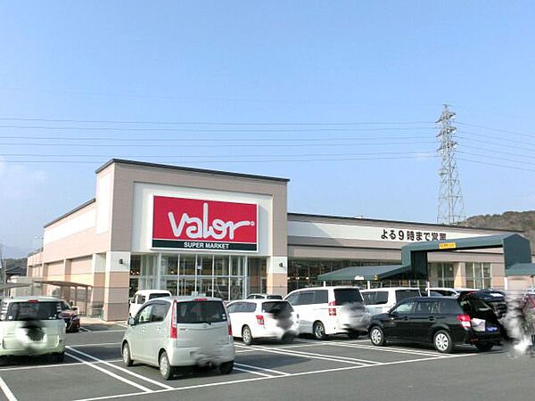画像20:スーパー「バロー坂本店まで1600m」
