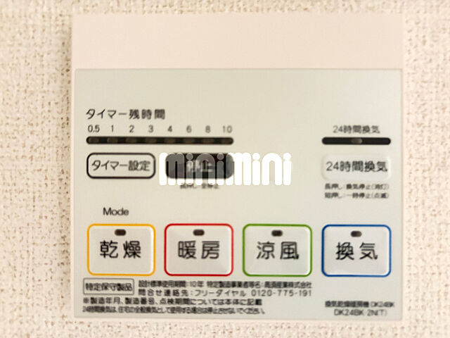 設備