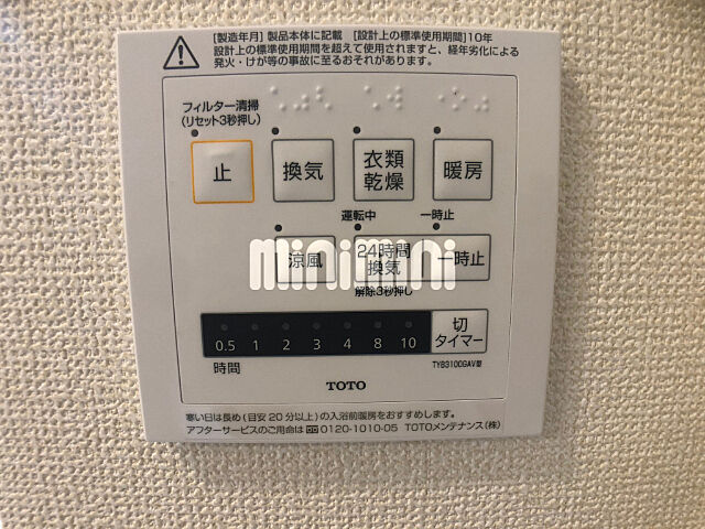 設備
