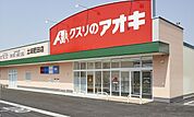 ドラッグストア 「クスリのアオキ土岐肥田店まで104m」