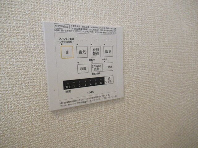 設備