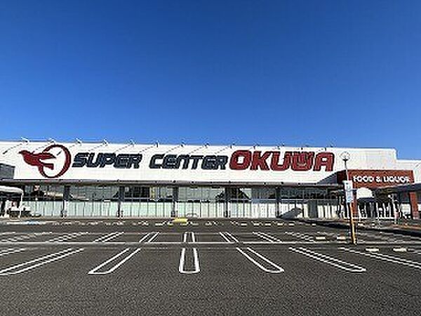 画像8:スーパー「スーパーセンターオークワ美濃インター店まで2434m」