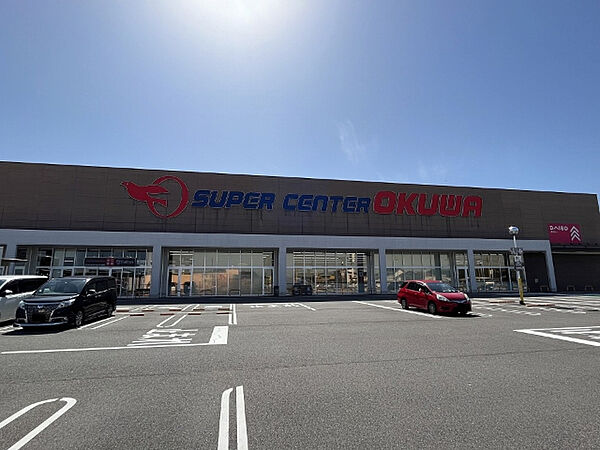 画像21:スーパー「スーパーセンターオークワ関店まで1061m」