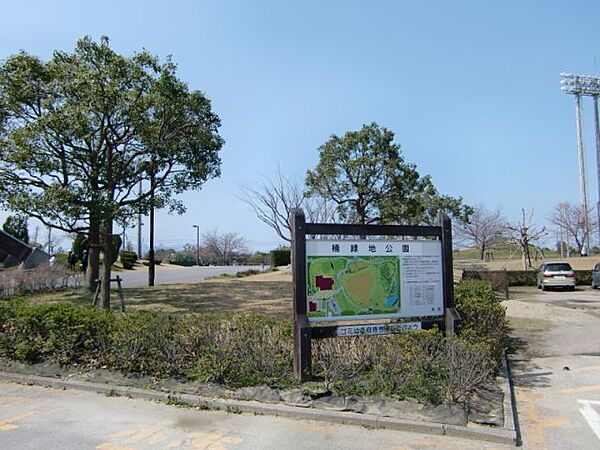 公園「楠中央緑地公園まで870m」