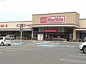 スーパー「マックスバリュ大矢知店まで333m」