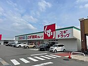 ドラッグストア 「スギ薬局羽津東店まで1131m」