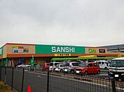 スーパー「スーパーサンシみえ川越インター店まで1529m」