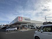 ドラッグストア 「ウエルシア津久居中町店まで1886m」