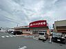 周辺：ドラッグストア 「クスリのアオキ高茶屋店まで321m」
