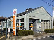 郵便局「鈴鹿寺家郵便局まで560m」