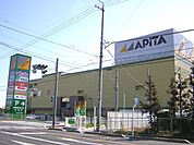 ショッピング施設「アピタまで2200m」