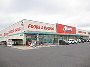 スーパー「オークワまで1800m」