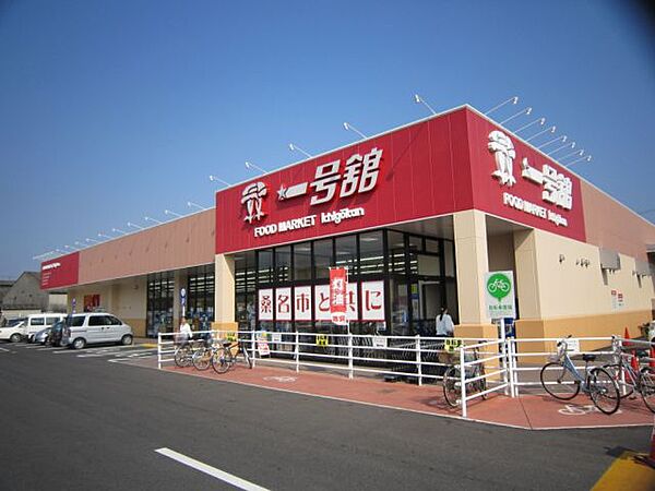 画像24:スーパー「1号館　西別所店まで430m」