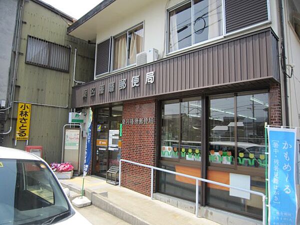 画像18:郵便局「桑名播磨郵便局まで990m」