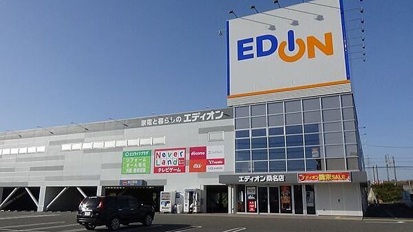 画像19:ホームセンター「エディオン桑名店まで830m」