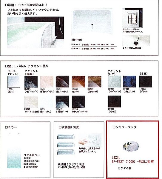 仮称桑名市矢田Pプロジェクト 1003｜三重県桑名市大字矢田(賃貸マンション1K・10階・31.31㎡)の写真 その8