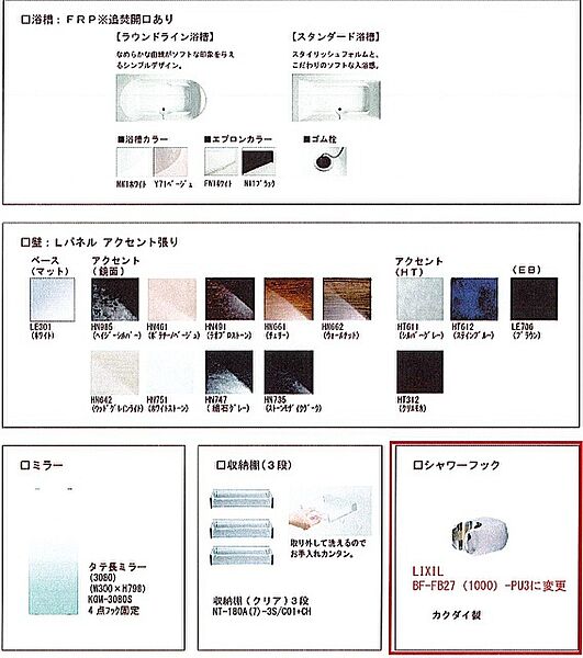 プロミネント　アリオ 904｜三重県桑名市大字矢田(賃貸マンション1LDK・9階・42.85㎡)の写真 その12