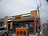 周辺：飲食店「吉野家まで420m」