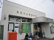 郵便局「大山田郵便局まで1100m」