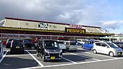 スーパー「MEGAドン・キホーテUNY星川店まで577m」