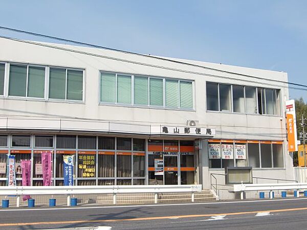画像17:郵便局「亀山郵便局まで2900m」