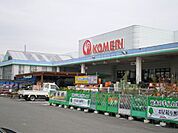 ホームセンター「コメリまで850m」
