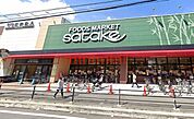 Foods　Market　satakeビエラ千里丘店 138m