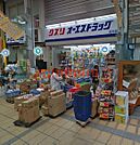 オーエスドラッグ高槻店 814m