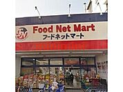 フードネットマート茨木店 383m