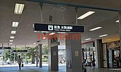 阪急水無瀬駅 500m