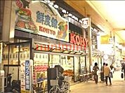 コーヨー茨木店 237m