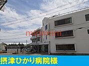 摂津ひかり病院 1200m