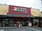 成城石井松坂屋高槻店 584m