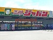 ジャパン高槻店 1117m