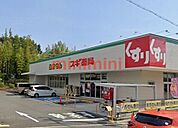 スギ薬局吹田原町店 708m