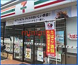 セブンイレブン茨木西中条町店 336m