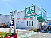 業務スーパー内本町店 174m