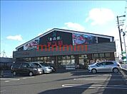 食品館アプロ沢良宜店 477m