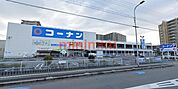 ホームセンターコーナン高槻富田丘店 1697m