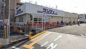 サンディ総持寺店 456m
