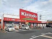 キリン堂茨木畑田店 659m