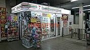 セブンイレブンキヨスクJR千里丘駅改札口店 409m