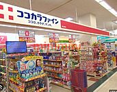 ココカラファインエミル高槻店 252m