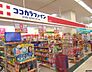 周辺：ココカラファインエミル高槻店 252m