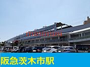 阪急茨木市駅 1100m